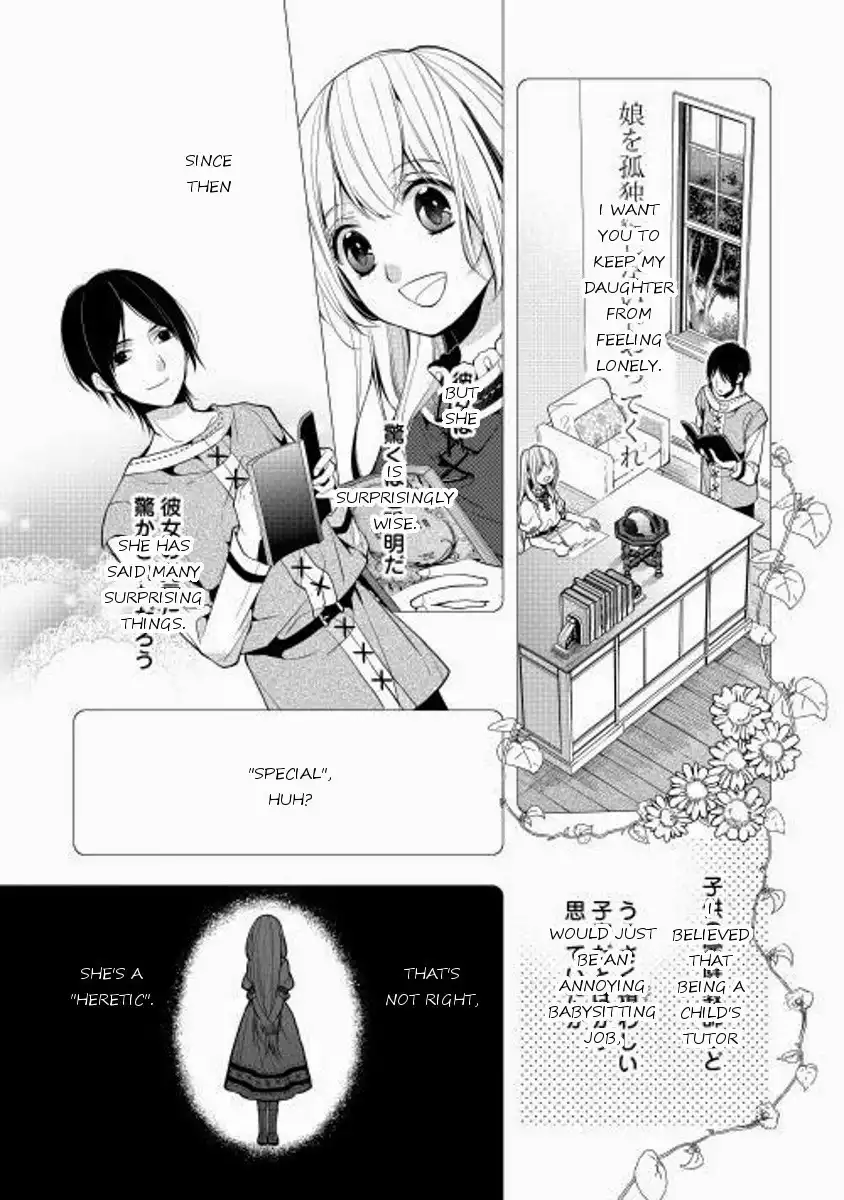 E? Heibon Desu yo?? Chapter 3 26